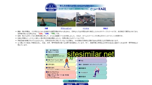 kaze.gr.jp alternative sites