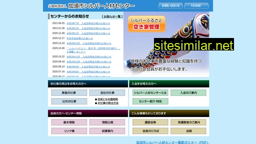 kazo-sc.or.jp alternative sites