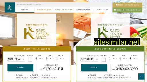 kazo.co.jp alternative sites