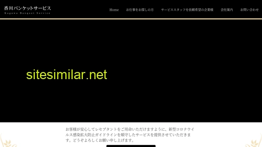 kbanquet.co.jp alternative sites
