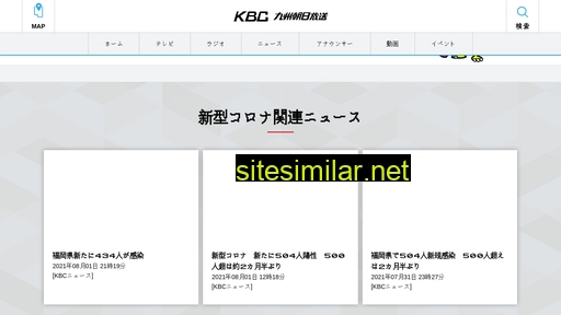 kbc.co.jp alternative sites