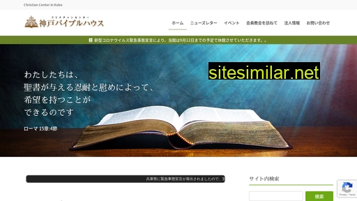 kbh-bible.jp alternative sites