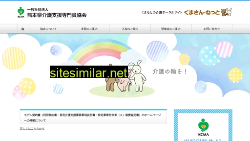 kcma.gr.jp alternative sites