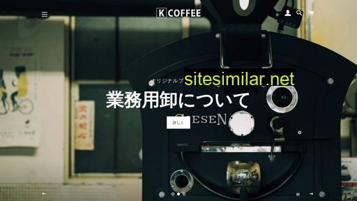 kcoffee.jp alternative sites