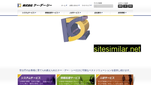 kdc.co.jp alternative sites