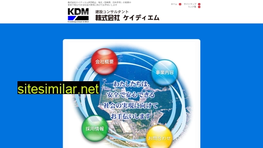 kdmc.co.jp alternative sites