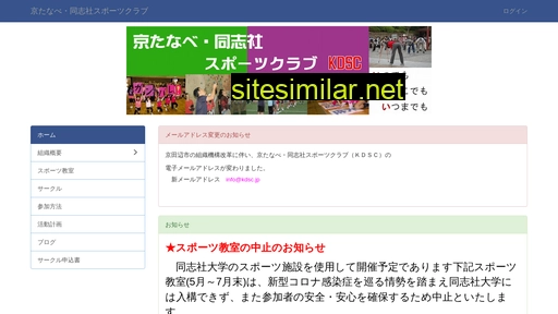 kdsc.jp alternative sites