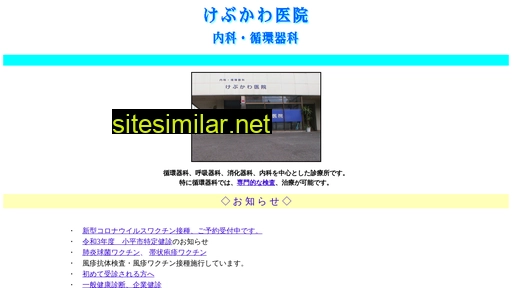 kebukawa.jp alternative sites