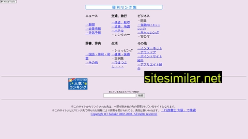 keda.jp alternative sites