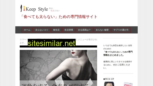 keepstyle.jp alternative sites