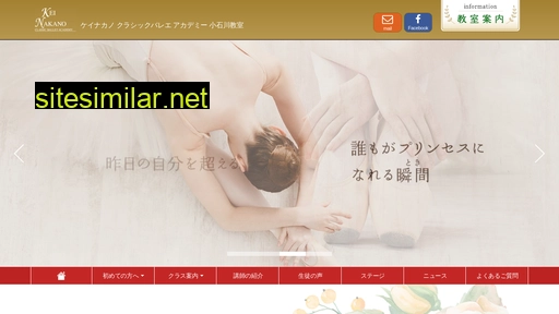 kei-nakano-ballet.jp alternative sites