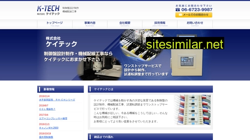 Kei-tech similar sites