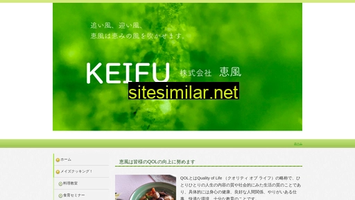 keifu.co.jp alternative sites