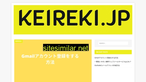 keireki.jp alternative sites