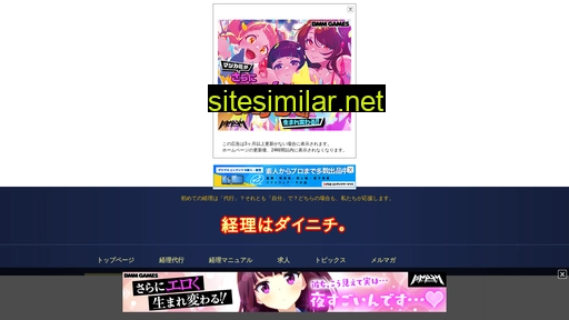 keiri-web.jp alternative sites