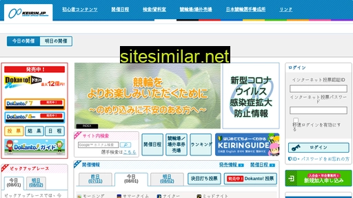 keirin.jp alternative sites