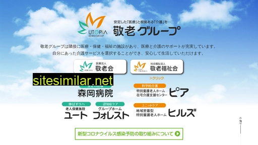 Keirou-group similar sites