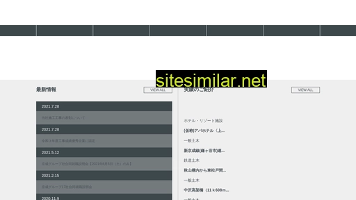 Keisei-const similar sites