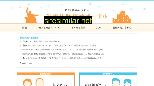 keishoportal.jp alternative sites