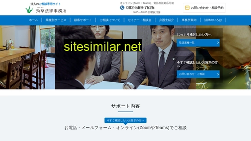 keiso-law.jp alternative sites