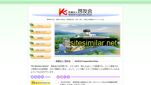 keiyu-kai.or.jp alternative sites