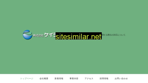 keizi.co.jp alternative sites