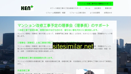 ken-plus.jp alternative sites