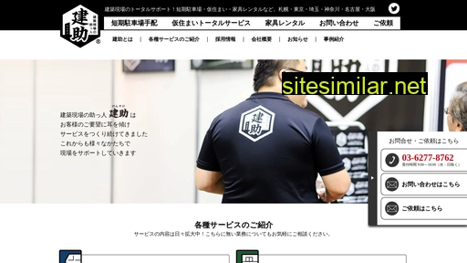 ken-suke.jp alternative sites