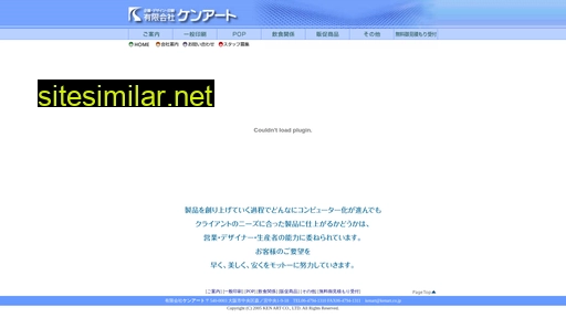kenart.co.jp alternative sites