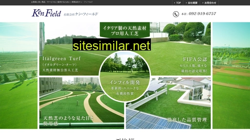 kenfield.co.jp alternative sites
