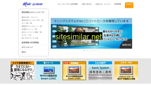 kenic.co.jp alternative sites