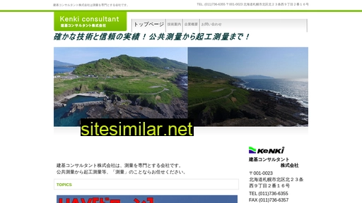 Kenki-c similar sites