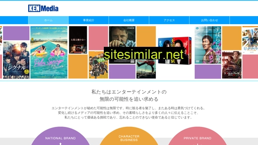 kenmedia.jp alternative sites