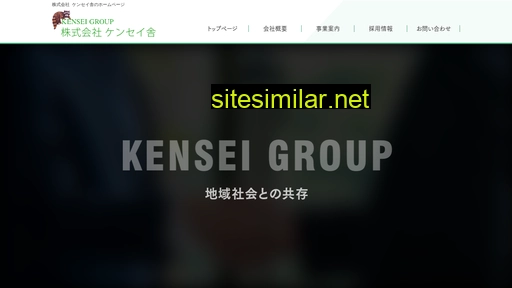 Kenseigroup similar sites