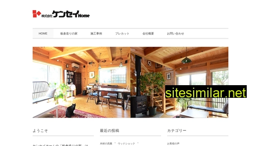 kenseihome.jp alternative sites