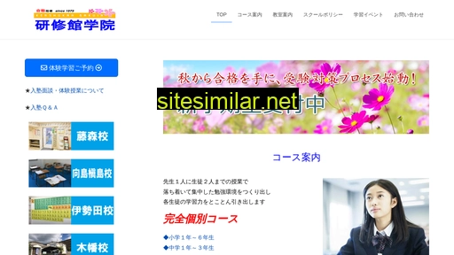 kenshukan.co.jp alternative sites