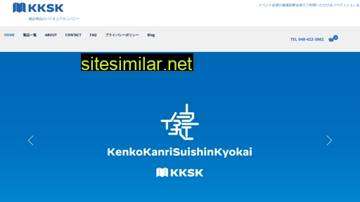 kensuikyo.jp alternative sites