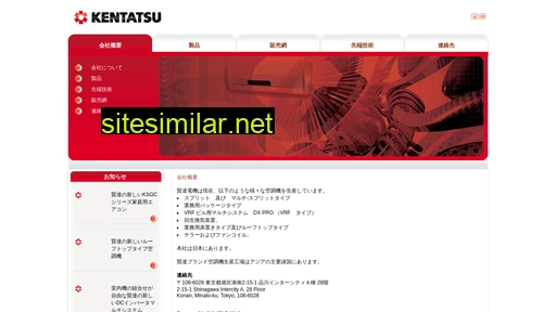 kentatsu.co.jp alternative sites