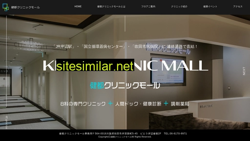 kento-clinicmall.jp alternative sites