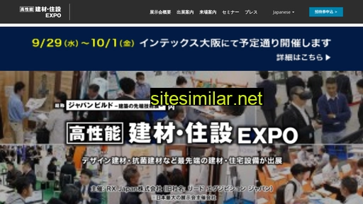 kenzai-expo.jp alternative sites