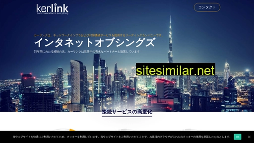 kerlink.jp alternative sites