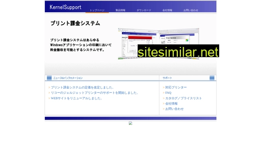 kernelsupport.co.jp alternative sites