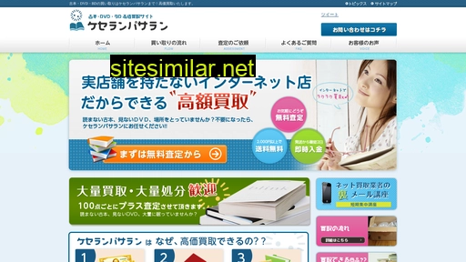 keselanpatharan.jp alternative sites