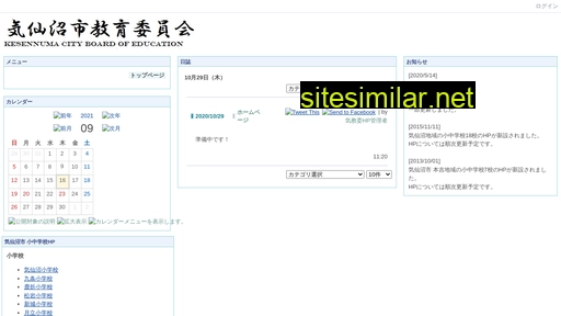 kesennuma.ed.jp alternative sites