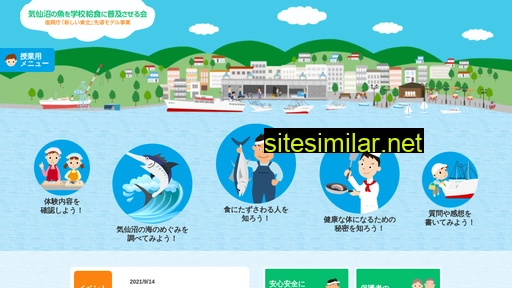 kesennumanosakana.jp alternative sites