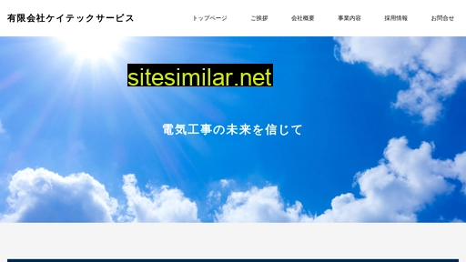 ketecservice.co.jp alternative sites