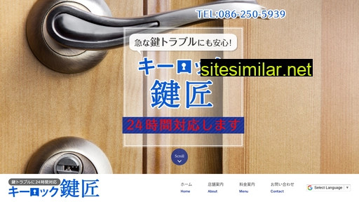 key-lock.jp alternative sites