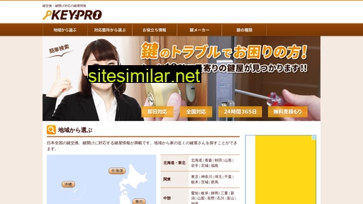 key-pro.jp alternative sites