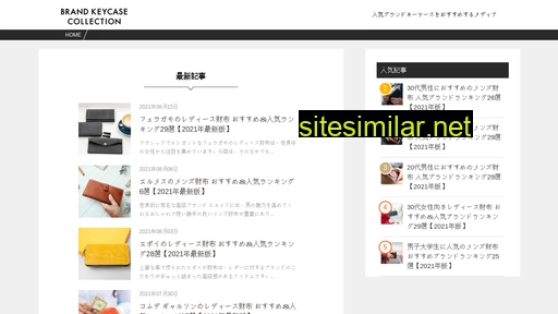 keycase-collection.jp alternative sites