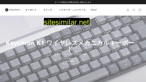 keychron.jp alternative sites